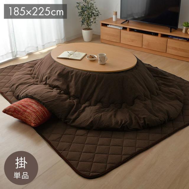 こたつ布団 だ円 楕円 掛け単品 つむぎ調 『先染めつむぎIT』 ブラウン 約185×225cm楕円(厚掛けタイプ) つむぎ(代引不可)【送料無料】