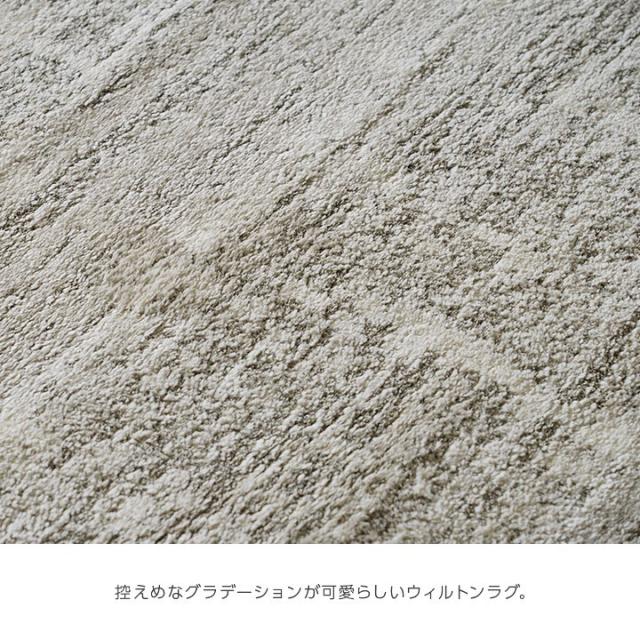 カーペット ウィルトンカーペット ホワイトインテリア ナチュラル アイボリー 約160×230cm タック(代引不可)【送料無料】_2