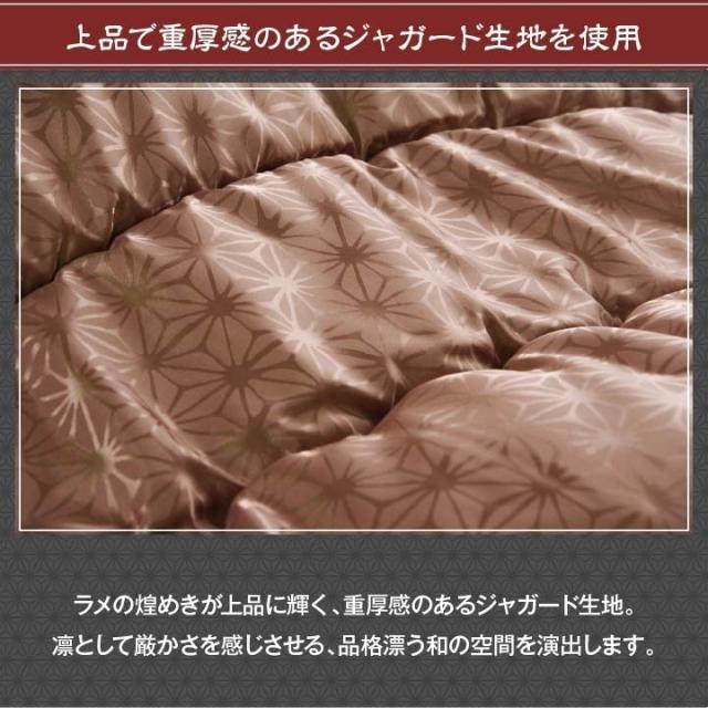 こたつ布団 洗える 正方形 国産 掛け単品 高級感 ジャガード 金色 約205×205cm 天舞(代引不可)【送料無料】_2