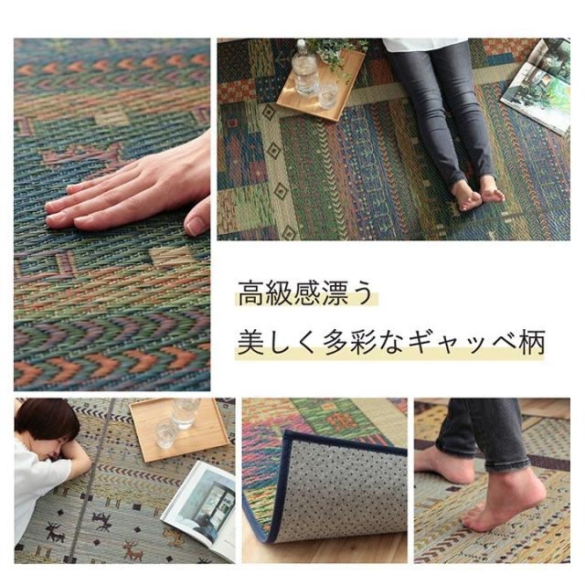 ラグ い草 ギャベ 自然素材 抗菌防臭 滑り止め不織布 ブルー 約191×250cm トロイ(代引不可)【送料無料】_2