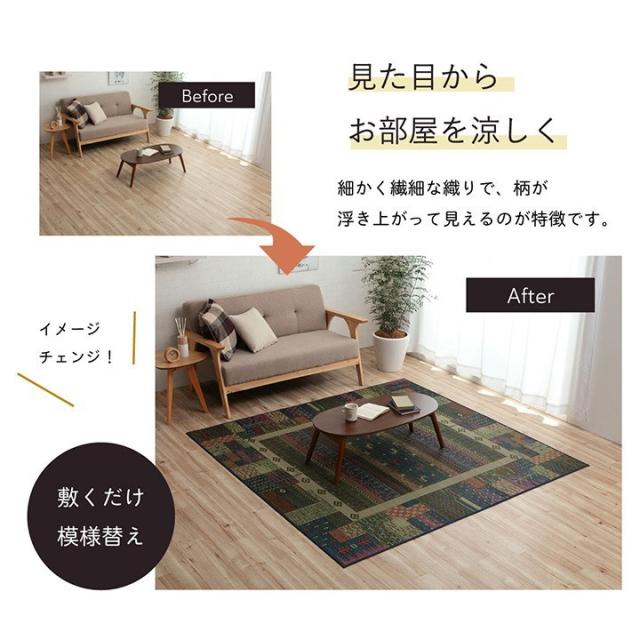 ラグ い草 ギャベ 自然素材 抗菌防臭 滑り止め不織布 ブルー 約191×250cm トロイ(代引不可)【送料無料】_4