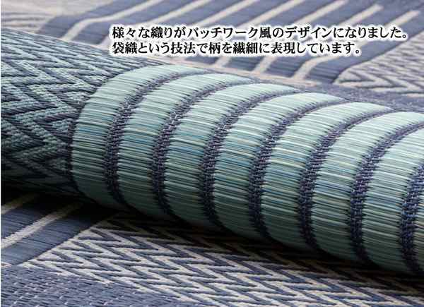 純国産 い草花ござ 『DX京刺子』 ブルー 江戸間4.5畳（約261×261cm）（裏:不織布）(代引き不可)【送料無料】の通販は