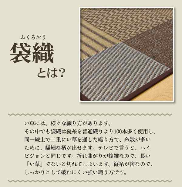 純国産 い草花ござ 『DX京刺子』 ブルー 江戸間4.5畳（約261×261cm）（裏:不織布）(代引き不可)【送料無料】の通販は