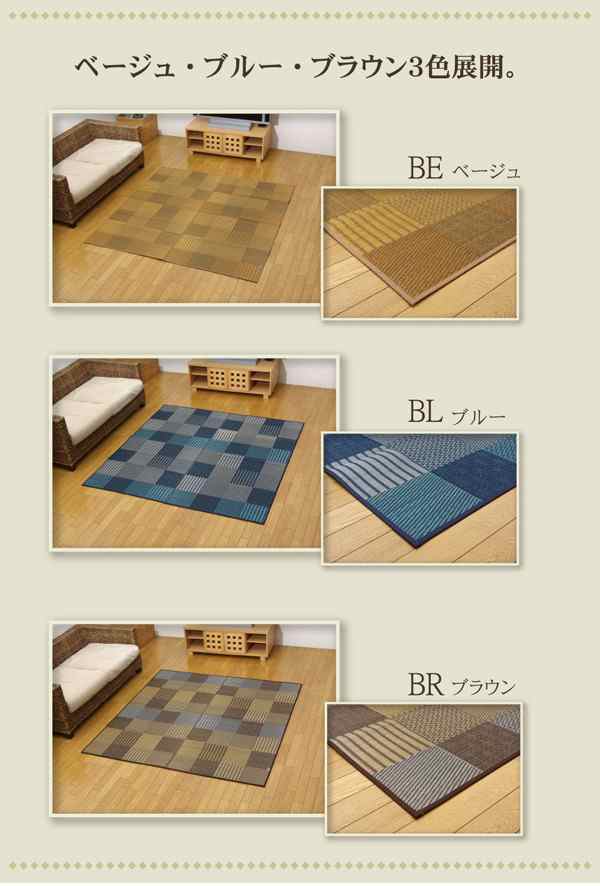 純国産 い草花ござ 『DX京刺子』 ブルー 江戸間4.5畳（約261×261cm）（裏:不織布）(代引き不可)【送料無料】の通販は