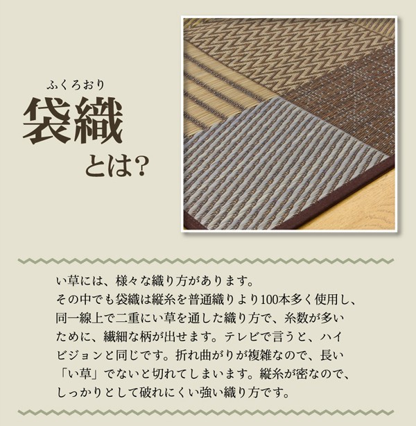 純国産 い草花ござ 『DX京刺子』 赤銅色 日本の首都間1畳（約87×174糎）（裏:不織布）(代引っ張ること不可)【貨物輸送無料】
