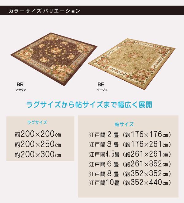ナイロン 花柄 簡易カーペット 撥水キャンベル ベージュ 約200×300cm(代引不可)【送料無料】_2