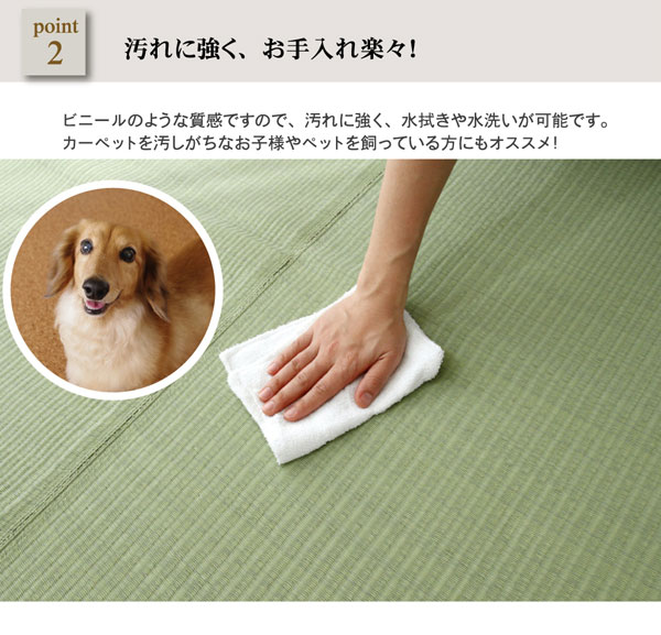 洗える PP引っ敷き 『五木』 日本の首都間4.5畳（約261×261糎）(代引不可)【貨物輸送無料】