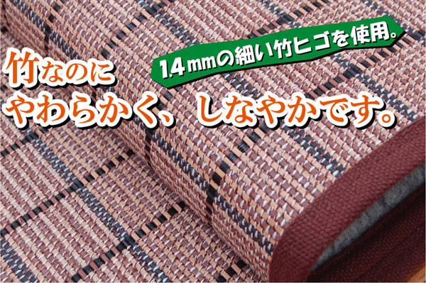 カラー糸使用 ふっくら竹カーペット 『DDXダッヂ』 180×240cm（中材:ウレタン13mm）(代引不可)【送料無料】_1