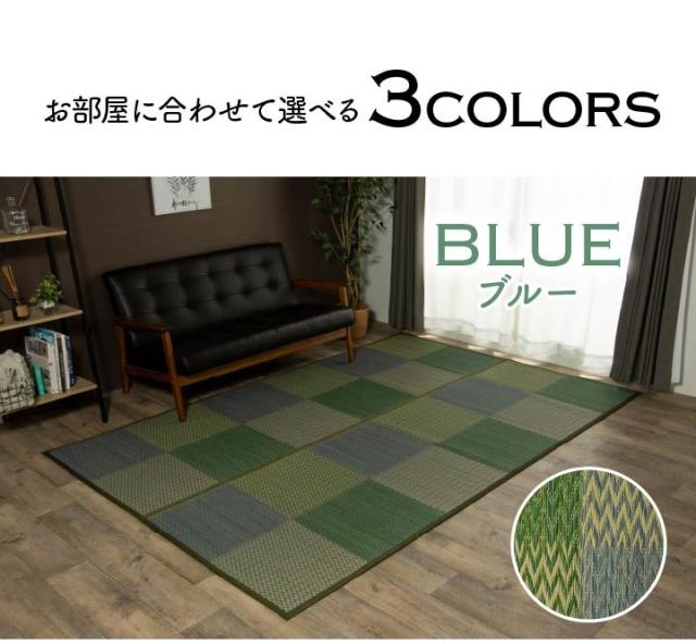 い草ラグ 本間3畳 約191×286cm 花ござ 市松柄 裏面 不織布 DXピーア カーペット ラグ 涼感 和室 洋室 ヒバ 抗菌 防臭 フローリング オールシーズン ラグマット 絨毯 じゅうたん イ草(代引不可)【_7