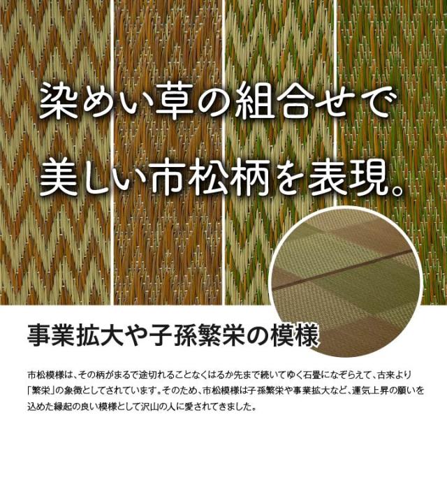 い草ラグ 本間4.5畳 約286×286cm 花ござ 市松柄 裏面 不織布 DXピーア カーペット ラグ 涼感 和室 洋室 ヒバ 抗菌 防臭 フローリング オールシーズン ラグマット 絨毯 じゅうたん イ草(代引不可)_5