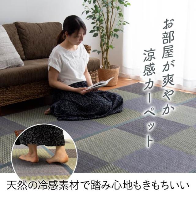 い草ラグ 本間6畳 約286×382cm 花ござ 市松柄 裏面 不織布 DXピーア カーペット ラグ 涼感 和室 洋室 ヒバ 抗菌 防臭 フローリング オールシーズン ラグマット 絨毯 じゅうたん イ草(代引不可)【_1
