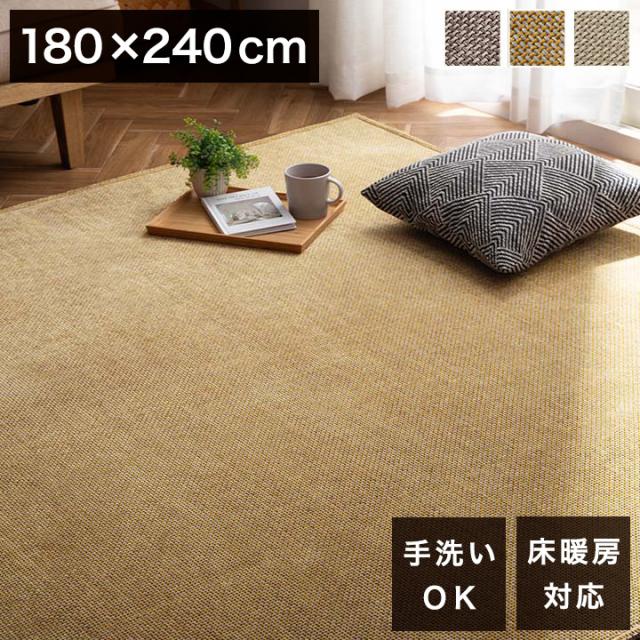 シェニールラグ 180×240cm 高級感 爪が引っ掛かりにくい 厚み7mm 滑り止め ラグ 洗える カーペット 北欧 ラグマット おしゃれ カーペット 北欧ラグ 小さい 無地 カバー 夏用 春用 韓国 ペット(代