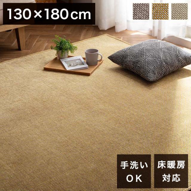 シェニールラグ 130×180糎 御膳上等感 爪が引っ掛かりにくい 奥ふかさ7粍 上滑り打ちきり 引っ敷き 洗える 引っ敷き 北欧 引っ敷き 格好のいい 引っ敷き 北欧引っ敷き 小っちゃい 無地 取りまかなう 夏用 春用 韓国 愛玩動物(代