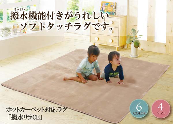 引っ敷き 引っ敷き つや消し 役立つこと性 2畳 無地 撥水紫はしどいCE HCC 赤銅色 185×185糎(代引不可)【貨物輸送無料】