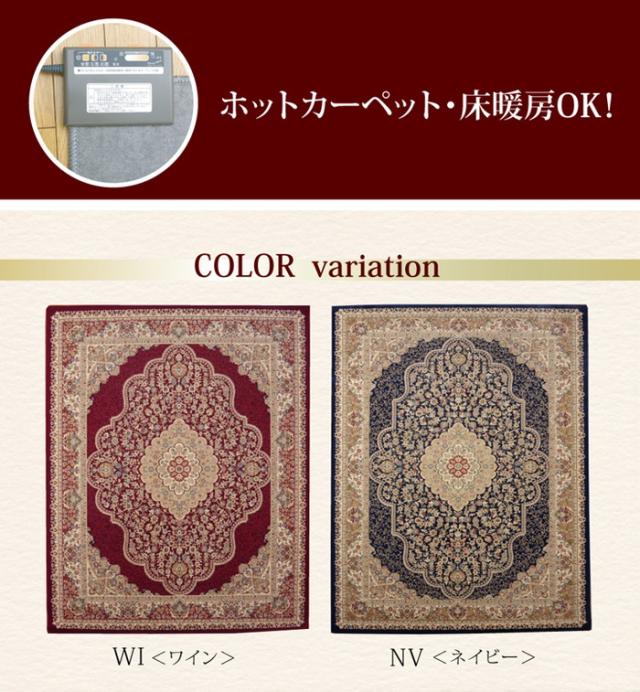 トルコ製 ウィルトン織り カーペット 『ベルミラ RUG』 ワイン 160x230cm(代引不可)【送料無料】_5