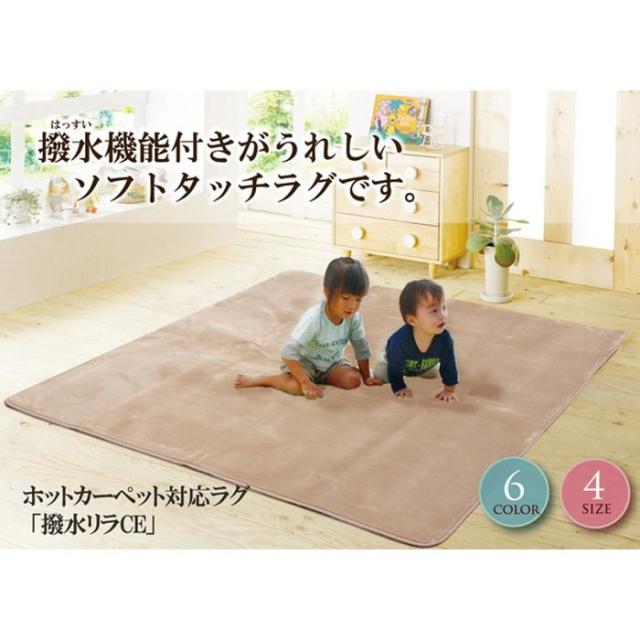 水分をはじく 撥水加工カーペット 『撥水リラCE』 ブラウン 200x300cm(代引不可)【送料無料】