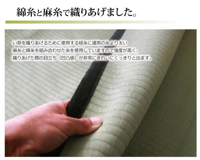 日本製 ラグ カーペット い草上敷 敷き詰めタイプ 純国産 い草 上敷き カーペット 麻綿織 『清正』 江戸間10畳(約440×352cm)(代引不可)【送料無料】_7