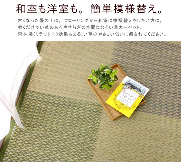 い草引っ敷き 花ござ 引っ敷き 引っ敷き 8畳 透かし彫り柄 市松柄 ピーア 青味 本間8畳 約382×382糎(代引不可)【貨物輸送無料】