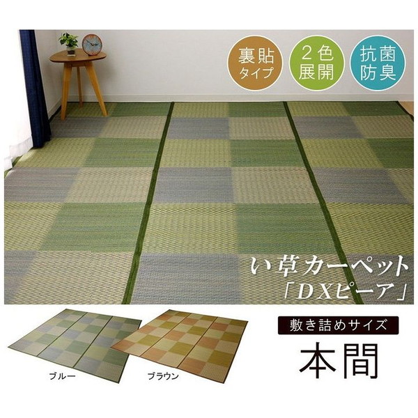 い草ラグ 花ござ カーペット ラグ 2畳 格子柄 市松柄 DXピーア ブラウン 本間2畳 約191×191cm 裏:不織布(代引不可)【送料無料】