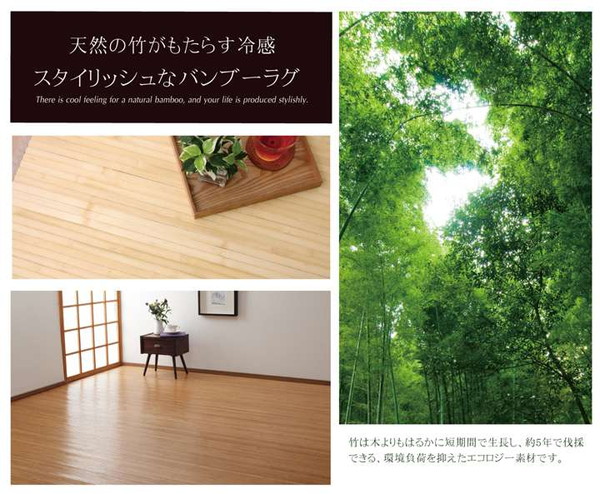 バンブー 竹 ラグ カーペット 無地 シンプル 正方形 約4畳 ローマ ナチュラル 250×250cm(代引不可)【送料無料】_1