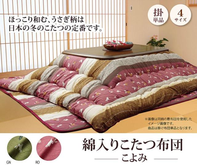 和柄 こたつ布団 長方形特大 掛け単品 『こよみ』 グリーン 205x315cm(代引不可)【送料無料】_1