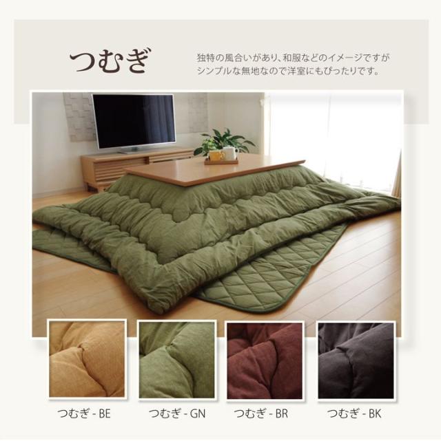 こたつ布団 正方形 掛け単品 つむぎ調 『先染めつむぎIT』 ベージュ 約205×205cm 厚掛けタイプ(代引不可)【送料無料】 こたつ布団 正方形 掛け単品 つむぎ調 『先染めつむぎIT』 ベージュ 約