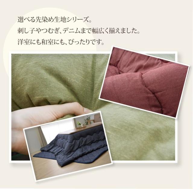 こたつ布団 正方形 掛け単品 デニム 『先染めデニムIT』 グレイ 約205