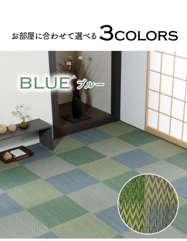 い草ラグ ピーア 255×340cm 団地間6畳 リバーシブル 花ござ 市松柄 