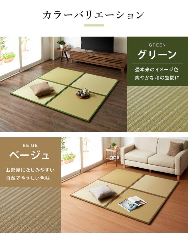 イケヒコ 置き畳 ポリプロピレン 日本製 防ダニ 水拭き 連結 ジョイント 抗菌 防臭 軽量 ベージュ 約82×82×1.7cm｜1110460020206 日本製 水拭きできる ポリプロピレン 置き畳 ユニット畳
