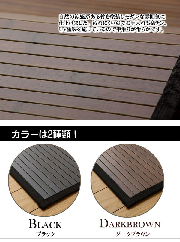 竹 廊下敷 無地 糸なしタイプ ユニバース 80×440cm マット 廊下敷 竹 80×440cm シンプル(代引不可)【送料無料】_1