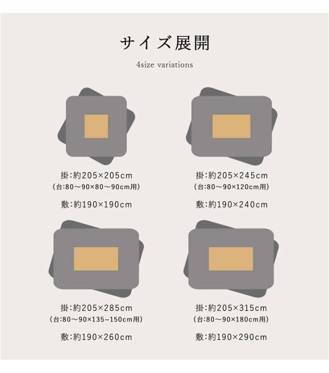 こたつ布団 和柄 こたつ布団セット 正方形 『こよみ』 ローズ グリーン 約205×205cm おしゃれ かわいい ピーチスキン加工(代引不可)【送_3