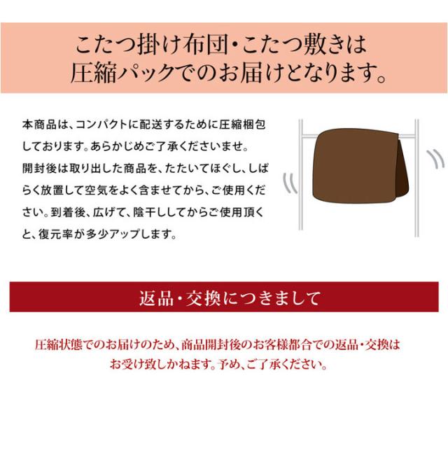 こたつ布団 和柄 こたつ布団セット 長方形 『こよみ』 ローズ グリーン 約205×245cm おしゃれ かわいい ピーチスキン加工(代引不可)【送_4