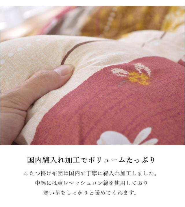 こたつ布団 和柄 こたつ布団セット 長方形 『こよみ』 ローズ グリーン 約205×245cm おしゃれ かわいい ピーチスキン加工(代引不可)【送_7