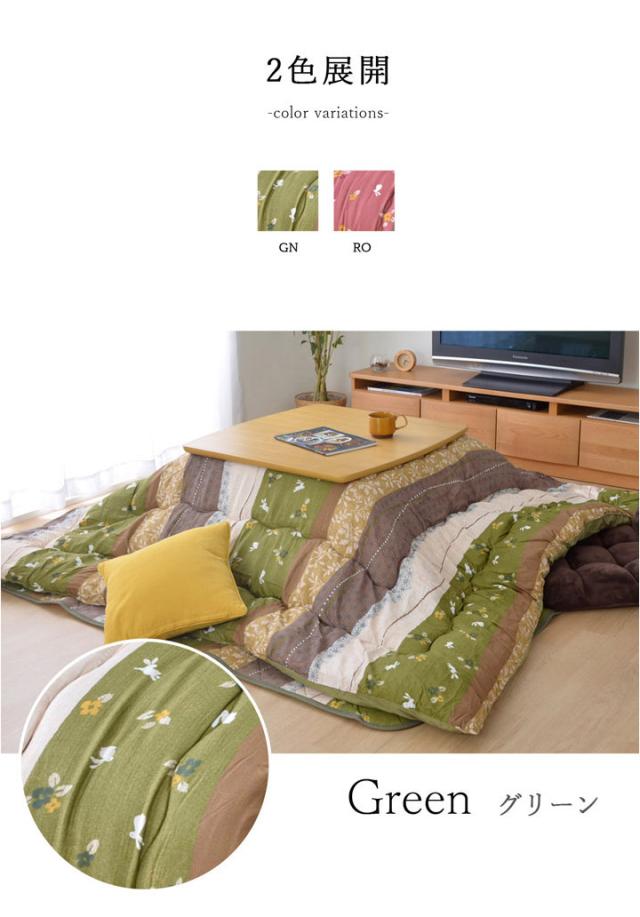 こたつ布団 和柄 こたつ布団セット 長方形大 『こよみ』 ローズ グリーン 約205×285cm おしゃれ かわいい ピーチスキン加工(代引不可)【 こたつ布団 和柄 こたつ布団セット 長方形大 『こよみ』 ローズ