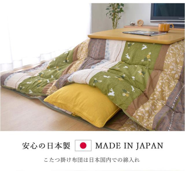 こたつ布団 和柄 こたつ布団セット 長方形大 『こよみ』 ローズ グリーン 約205×285cm おしゃれ かわいい ピーチスキン加工(代引不可)【_6