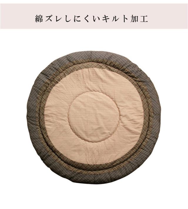 こたつ布団 しじら形こたつ厚掛け布団単品 『ゆかり』 ブラウン ブラック 約225cm丸 おしゃれ かわいい シック 和風 和モダン(代引不_5