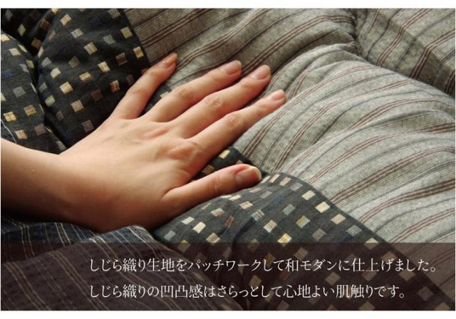 こたつ布団 しじら こたつ厚掛敷布団セット 『ゆかり』 ブラウン ブラック 約205×245cm おしゃれ かわいい シック 和風(代引不可)【送料_5