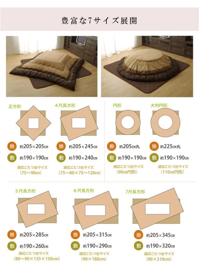 こたつ布団 しじら こたつ厚掛敷布団セット 『ゆかり』 ブラウン ブラック 約205×285cm おしゃれ かわいい シック 和風(代引不可)【送料_3