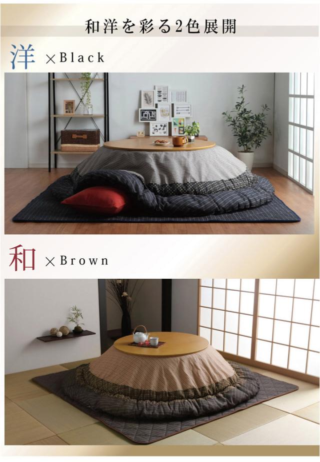 こたつ布団 しじら形こたつ厚掛敷布団セット 『ゆかり』 ブラウン