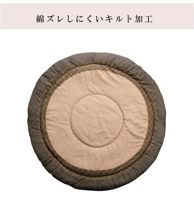 こたつ布団 しじら形こたつ厚掛敷布団セット 『ゆかり』 ブラウン ブラック 約205cm丸 おしゃれ かわいい シック 和風(代引不可)【送_6