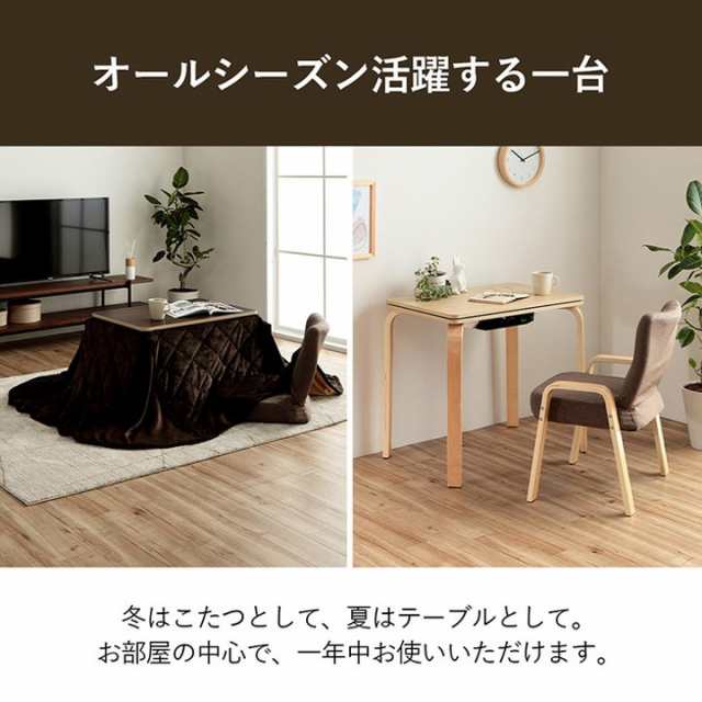 こたつ テーブル 椅子 3点セット 70×50cm ハイタイプ ロータイプ 一人