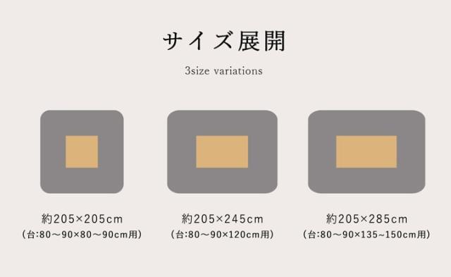こたつ布団 正方形大 国産 花柄 掛け単品 約205×285cm こたつ 炬燵 コタツ ふとん おしゃれ(代引不可)【送料無料】_16