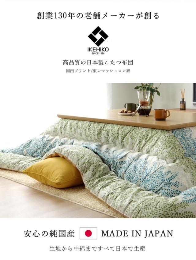 こたつ布団 正方形大 国産 花柄 掛け単品 約205×285cm こたつ 炬燵 コタツ ふとん おしゃれ(代引不可)【送料無料】_2