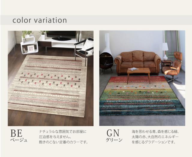 トルコ製 ウィルトン織り カーペット マリア RUG 約200×250cm ラグマット 抗菌防臭 おしゃれ ベージュ グリーン(代引不可)【送料無料】_4