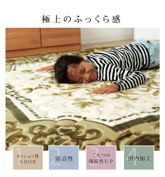 国産固綿40mm使用 ラグ ふっくら極厚敷き布団 シャルマン 約195×295cm ラグマット あったか こたつ おしゃれ ブラウン グリーン(代引不_1