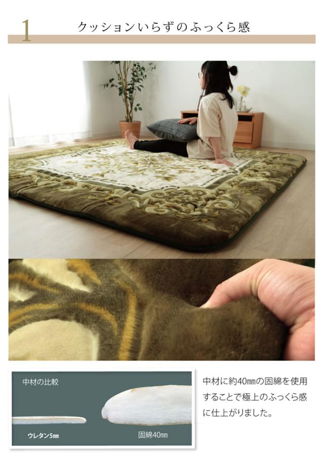 国産固綿40mm使用 ラグ ふっくら極厚敷き布団 シャルマン 約195×295cm ラグマット あったか こたつ おしゃれ ブラウン グリーン(代引不_3