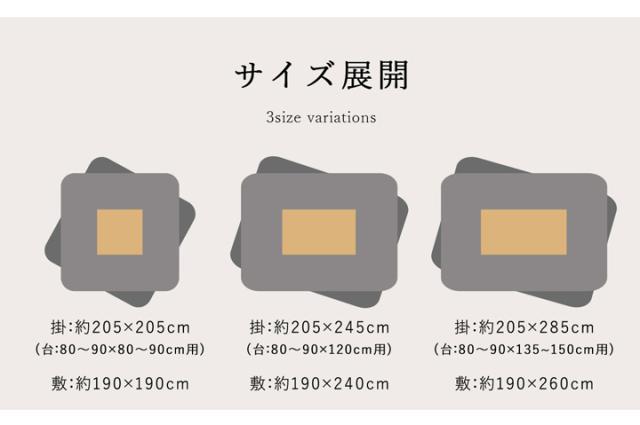 こたつ布団 正方形大 おしゃれ 掛け敷きセット グレー 約205×285cm(代引不可)【送料無料】_12