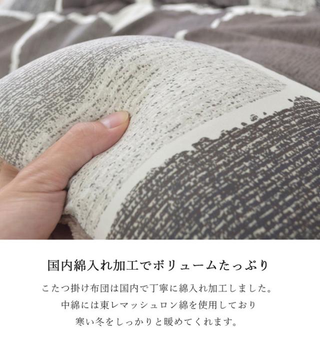 こたつ布団 正方形大 おしゃれ 掛け敷きセット グレー 約205×285cm(代引不可)【送料無料】_3