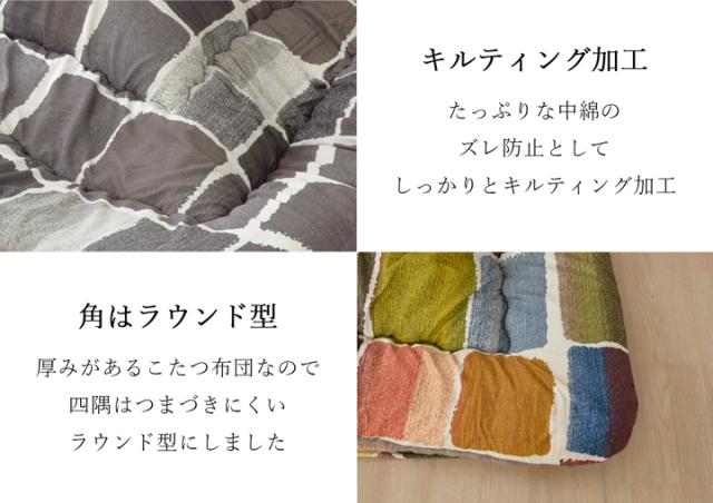 こたつ布団 正方形大 おしゃれ 掛け敷きセット グレー 約205×285cm(代引不可)【送料無料】_6