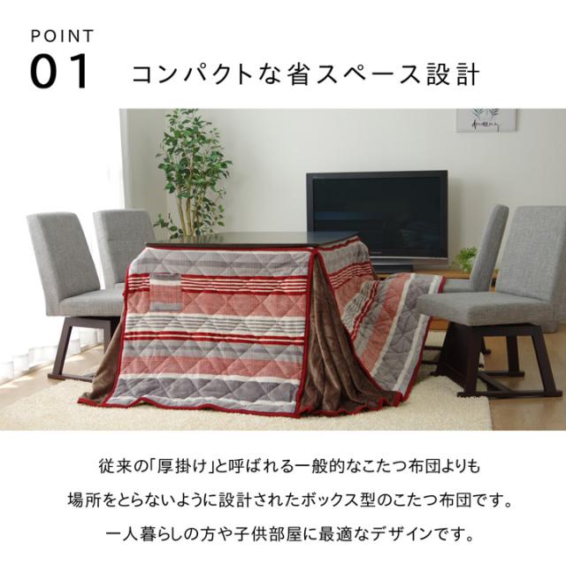 こたつ布団 長方形 ハイタイプ用 カジュアル ストライプ柄 グリーン 約235×290cm(代引不可)【送料無料】